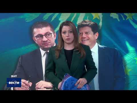 Видео: Вести во 08:00 на Сител Телевизија, 07.11.2025