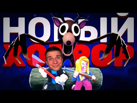 Видео: Roblox - 99 ночей в лесу | №2
