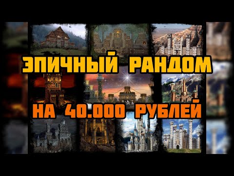 Видео: Герои 3. HOTA:JC. Full random start. VooDooSh vs KING_spb 24.08.2021