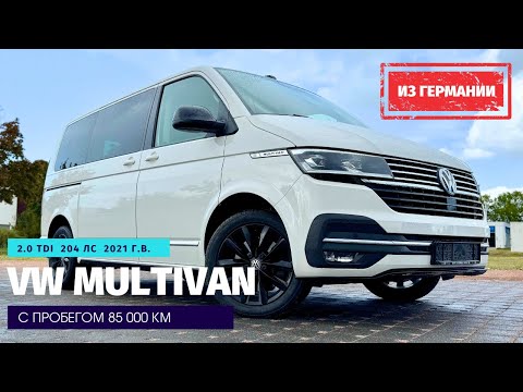 Видео: VW Multivan T6.1 - робот-трансформер для бизнеса, семьи и путешествий. Люксембург.