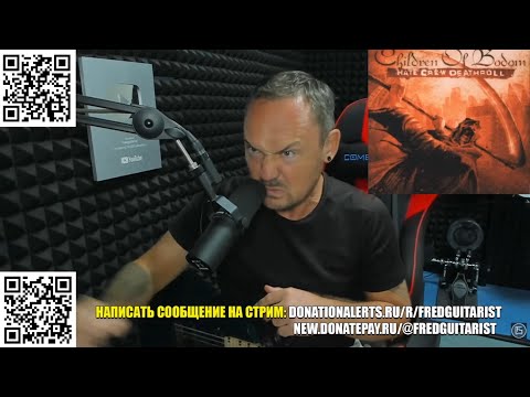 Видео: ИЗ-ЗА МУЗЫКИ CHILDREN OF BODOM FREDGUITARIST ПРЕВРАТИЛСЯ В ЗЛОГО ГОЛУМА!