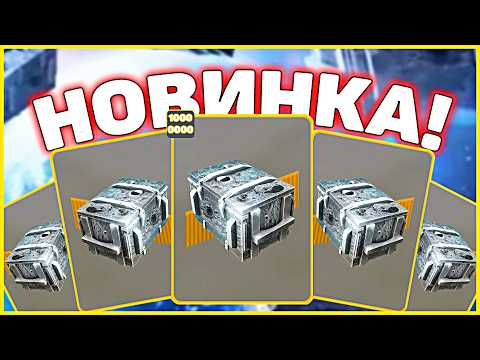Видео: ОТКРЫТИЕ КОНТЕЙНЕРОВ ГРАВИТАЦИЯ: трачу всё золото! 🎁🚀