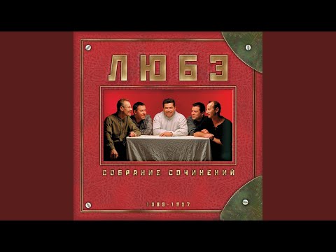 Видео: Давай-наяривай