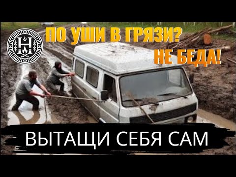 Видео: Если нет Лебедки! Может Пригодиться, Простейшая Ручная Лебедка.