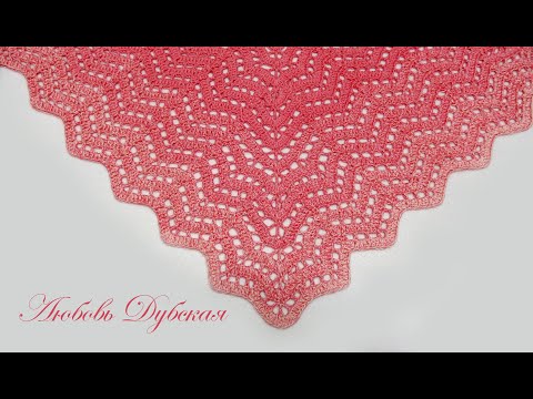 Видео: Шаль крючком. Часть 2 | Мастер класс | Crochet shawl | Тайминг рядов