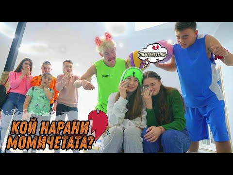 Видео: РОМАНТИЧНА СРЕЩА ❤️  Защо влюбените двойки се скараха? Лейди Даяна и неловки ситуации