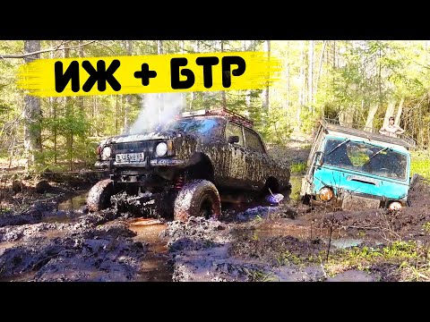 Видео: 1 500 000 за Москвич! ПРОВАЛ или УСПЕХ? ЛУАЗ, Нива, УАЗ на бездорожье. Деревенские тропы СССР.
