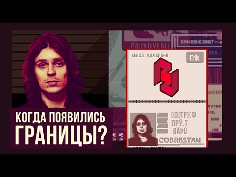 Видео: ВИЗЫ И ПАСПОРТА: КАК ОНИ ПОЯВИЛИСЬ? // Redroom (история паспорта)