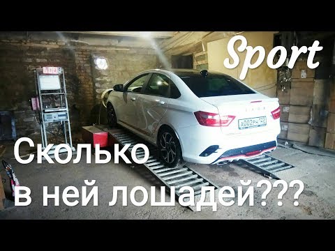 Видео: VESTA SPORT - ЗАМЕРЯЕМ ЕЕ НА СТЕНДЕ!!! Заезд с ВЕСТОЙ 1.8 ЧИП + ПАУК. Разгон 0-100 Часть 3