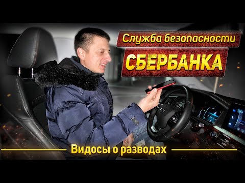 Видео: Зечка из Сбера