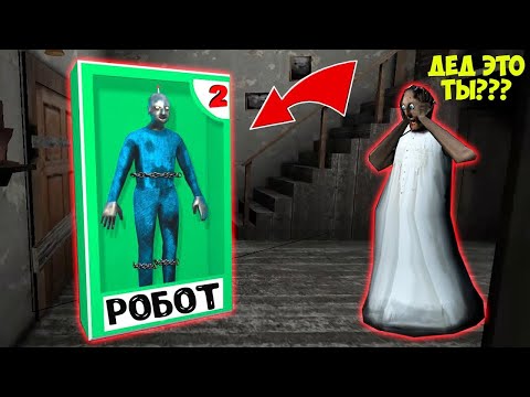 Видео: 11 СЕКРЕТНЫХ СПОСОБОВ СПРЯТАТЬСЯ ОТ БАБКИ ГРЕННИ В МАЙНКРАФТ ТРОЛЛИНГ ЛОВУШКА GRANNY 3 MINECRAFT