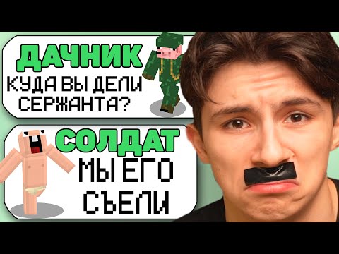 Видео: САМАЯ ТУПАЯ АРМИЯ В МАЙНКРАФТ