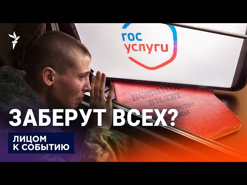 Видео: Электронные повестки и круглогодичный призыв: как не попасть в армию?