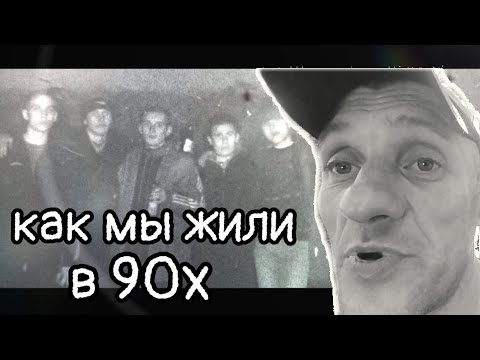 Видео: Аполлон / История из 90х
