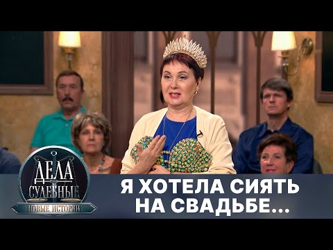 Видео: Дела судебные с Еленой Кутьиной. Новые истории. Эфир от 20.10.25