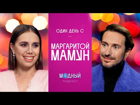 Видео: Маргарита Мамун: о культе тела, трендах в художественной гимнастике и коллекции обуви