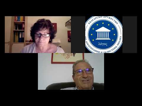 Видео: Пристрастявания и зависимости - справяне чрез Логотерапия и екзистенц анализ