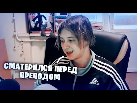 Видео: КАК ОДИС ПОСТУПАЛ В УНИВЕР?