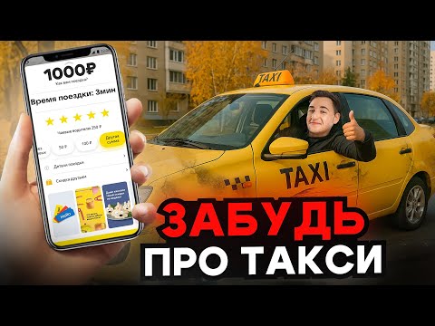Видео: НОВЫЙ ЗАПРЕТ на иномарки УБЬЕТ рынок такси в РФ