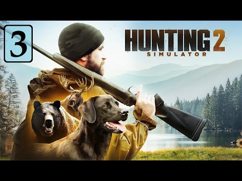 Видео: Hunting Simulator 2  В поисках лося # 3