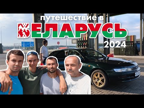Видео: автопутешествие Татарстан - Беларусь 2024 | видеоблог