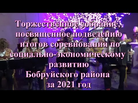 Видео: Слет передовиков 2022