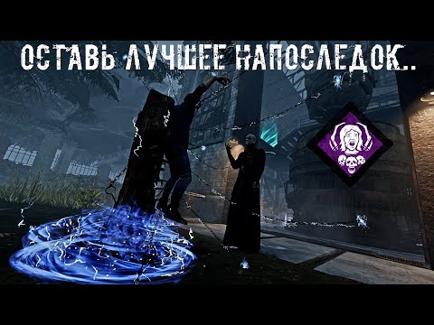 Видео: Игнорируй Одержимость | Сенобит | Dead by daylight