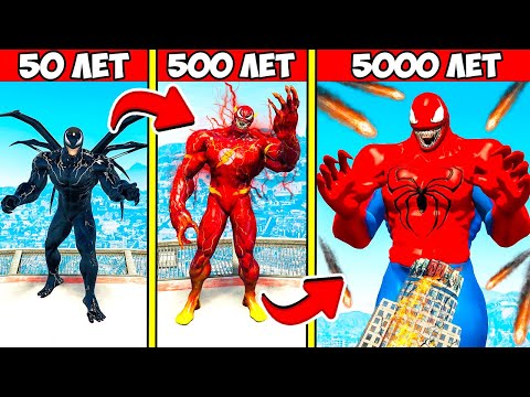 Видео: ПРОЖИЛ 5000 ЛЕТ ЗА ВЕНОМА в ГТА 5 МОДЫ! VENOM ОБЗОР МОДА в GTA 5 ВИДЕО MODS