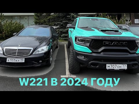 Видео: S-CLASS W221 В 2025 ГОДУ. ВСЕ ПРО ОБСЛУЖИВАНИЕ. РЕАЛЬНЫЕ ЦИФРЫ НА ПРАКТИКЕ.