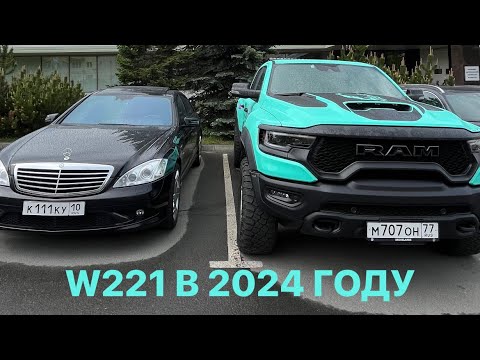 Видео: W221 В 2024 ГОДУ. ВСЕ ПРО ОБСЛУЖИВАНИЕ. РЕАЛЬНЫЕ ЦИФРЫ НА ПРАКТИКЕ.