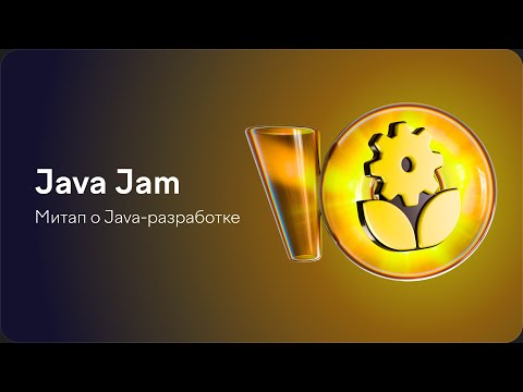 Видео: Как мы уменьшали нагрузку на базы данных в очередях задач | Константин Курицын