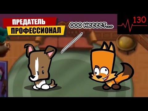 Видео: САМЫЙ ПРОФЕССИОНАЛЬНЫЙ ПРЕДАТЕЛЬ в Suspects Mystery Mansion Саспектс таинственный особняк