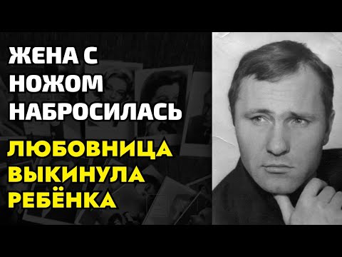 Видео: Отец жены замахнулся ножом на Шукшина, а любовница избавилась от ребёнка