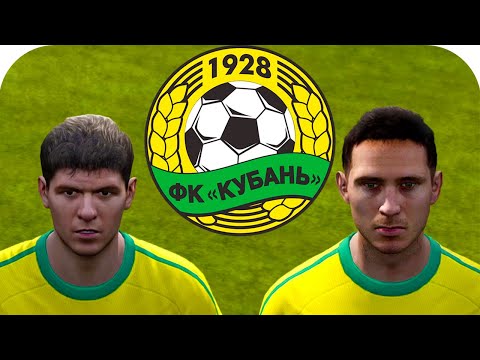 Видео: ЧТО ЕСЛИ ЛЭМПАРД И ДЖЕРРАРД ПЕРЕЙДУТ В ФК КУБАНЬ В FIFA 12