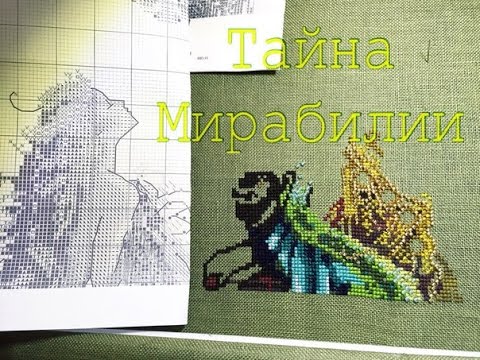 Видео: ☛ Mirabilia Mermaid of Atlantis / СП "Тайна Мирабилии"