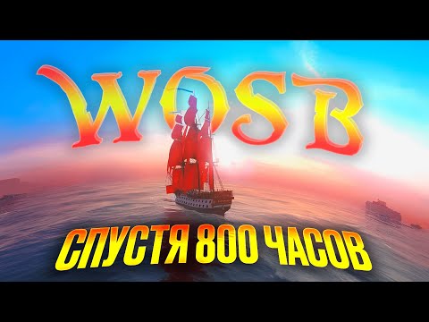 Видео: САМЫЙ НЕДООЦЕНЁННЫЙ ПРОЕКТ | World Of Sea Battle | Мой Обзор на Wosb | HOUND