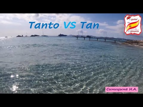 Видео: 83. Разница между Tanto и Tan + упражнение с ответами.