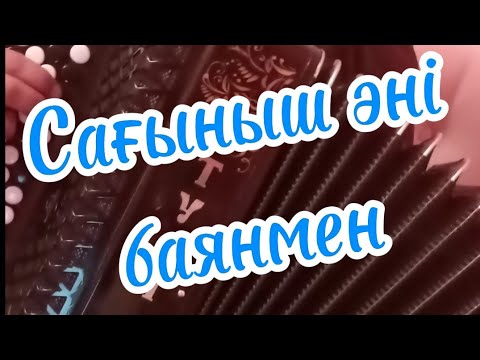 Видео: Таубай Қондыбай - Сағыныш Т.Атшыбаев әнінен