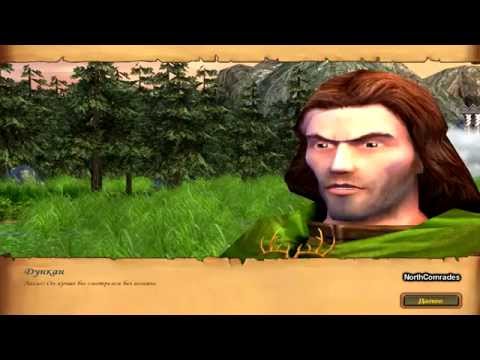 Видео: Heroes of Might and Magic V Владыки севера История (Rus)