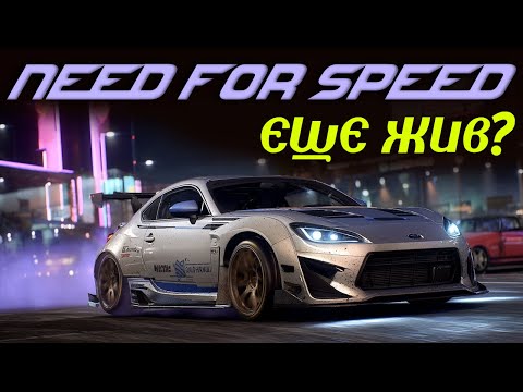 Видео: Когда выйдет новая Need for Speed? Любим, ждём, надеемся и верим