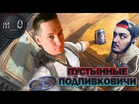 Видео: Пустынные Подпивковичи / BULLSEYE + makataO / BEST PUBG