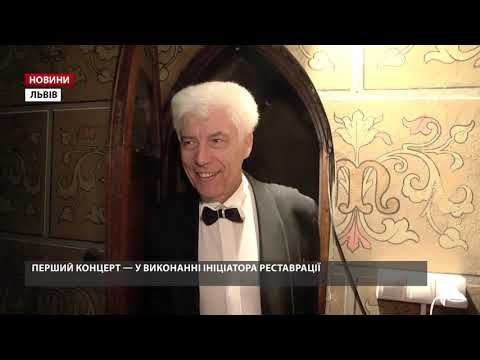 Видео: У Львівському кафедральному соборі вперше за сто років зазвучав відновлений орган