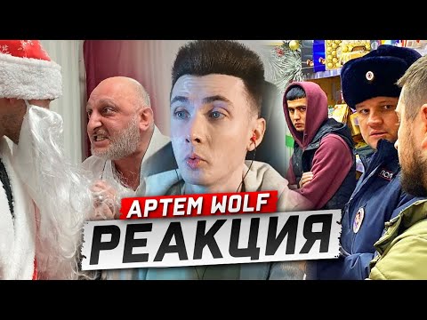 Видео: ХЕСУС СМОТРИТ: ДИКИЙ БАРЫГА ВЫКИНУЛ ДЕВУШКУ ИЗ МАГАЗИНА /ЕСТЬ ПОЛИЦИЯ В ХИМКАХ? |АРТЕМ WOLF| РЕАКЦИЯ