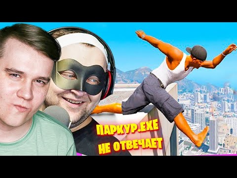 Видео: РЕАКЦИЯ НА Лютые приколы в играх | WDF 255 | ПАРКУР.exe
