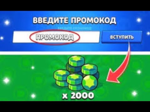 Видео: СТРИМ БРАВЛ СТАРС РАЗДАЧА ГОЛДЫ И ПРОМОКОДОВ