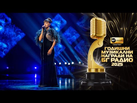 Видео: DARA - Нищо повече II БГ Радио 2025