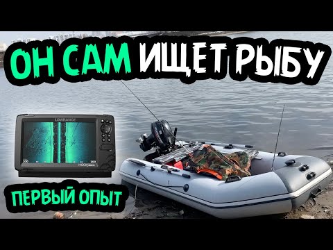 Видео: Lowrance 7 Tripleshot. Рыбалка с лодки. Открыли сезон.