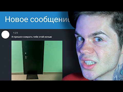 Видео: Псих пришел ко мне в час ночи чтобы сожрать меня. Часть 5