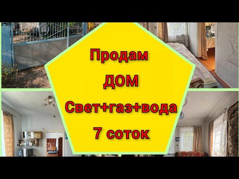 Видео: Продажа дома, г.Кривой Рог, ул.Вольтера 40, 14000$, 097 4658565 .
