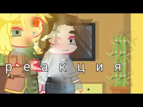 Видео: {♡реакция пвл на тт♡}